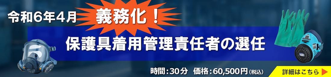 防護具の選び方