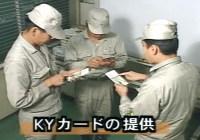 安全ミーティングの進め方