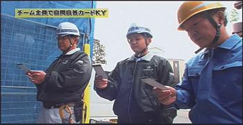 一人KY活動の進め方
