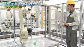 新時代のロボットと働く