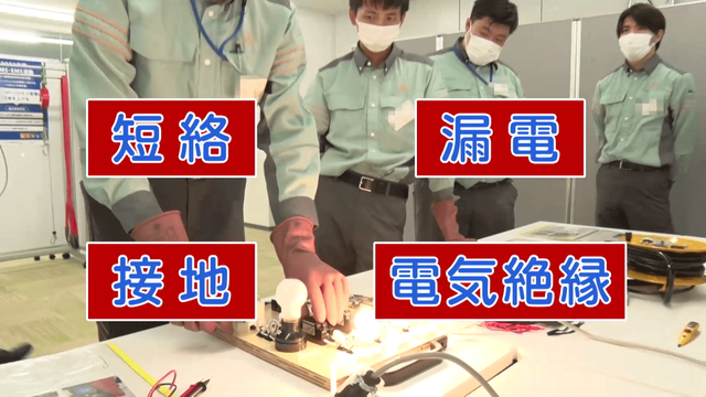 新・電気取扱い作業の安全｜安全管理（技能・技術）｜映像研